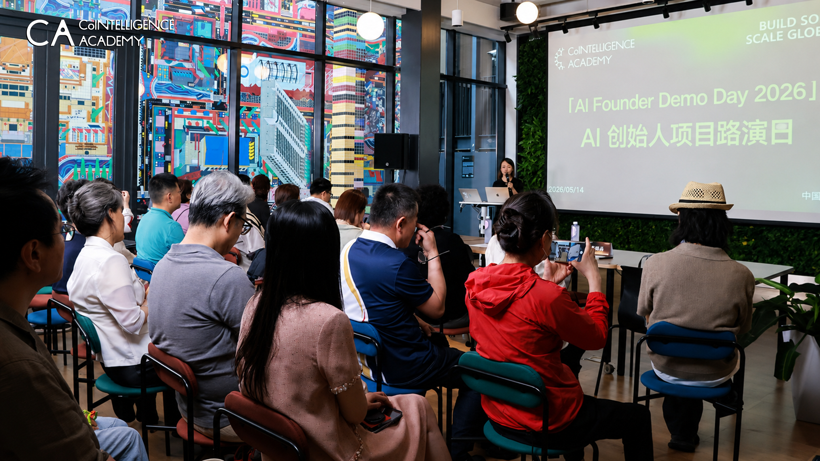 AI founders and guests attend a presentation